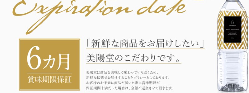 ���z�� ���h�̓V�R�� �~�l�����E�H�[�^�[ 500ml�~42�{ ����T�C�g